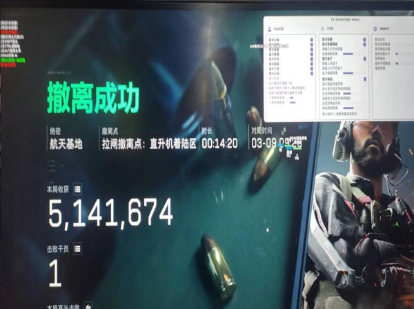 三角洲行动u盘外挂软件效果