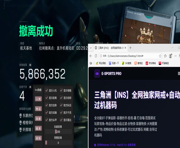 三角洲行动u盘外挂透视自瞄效果